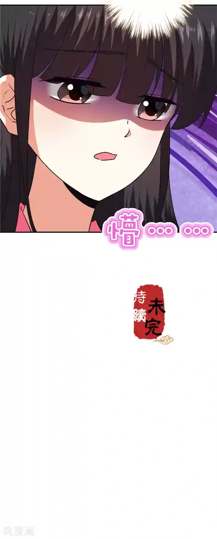 王爷你好贱第663话