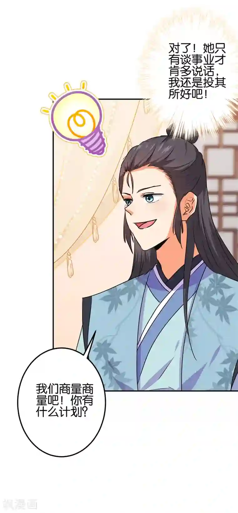 王爷你好贱第663话