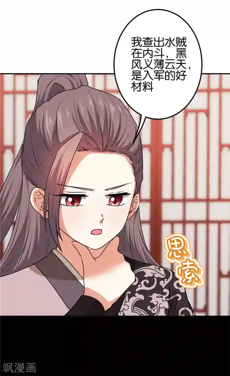 王爷你好贱第663话