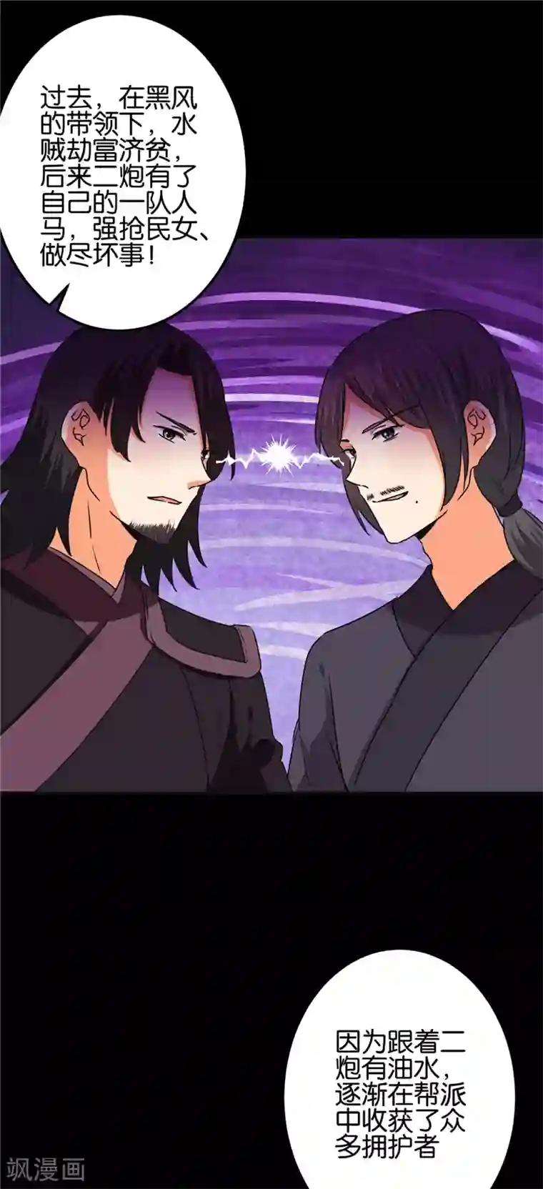 王爷你好贱第663话