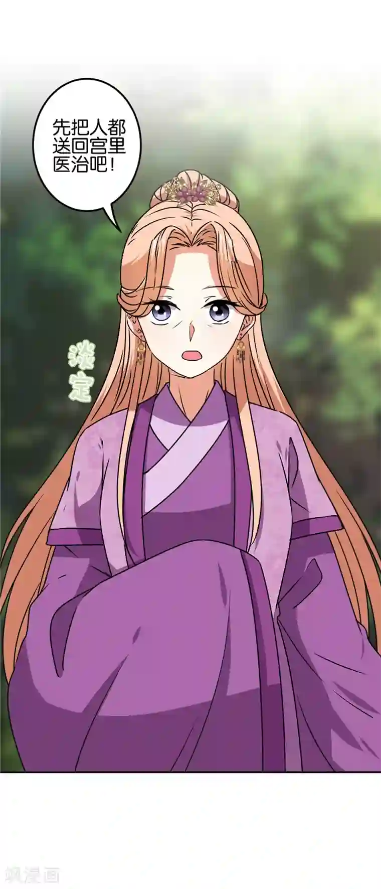 王爷你好贱第664话