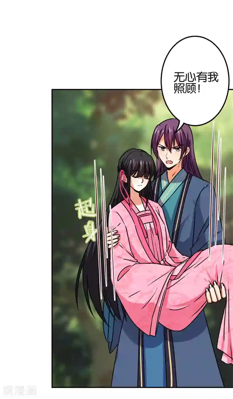 王爷你好贱第664话