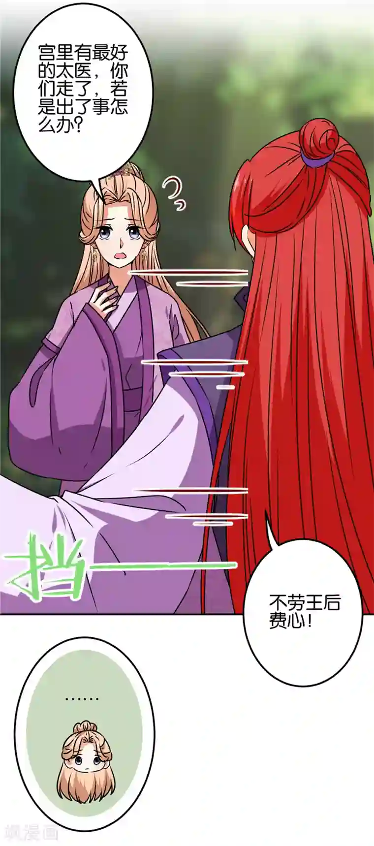 王爷你好贱第664话