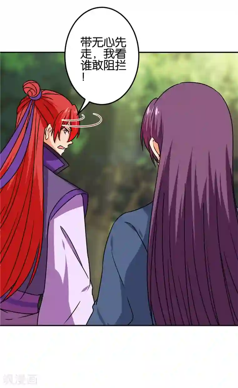 王爷你好贱第664话