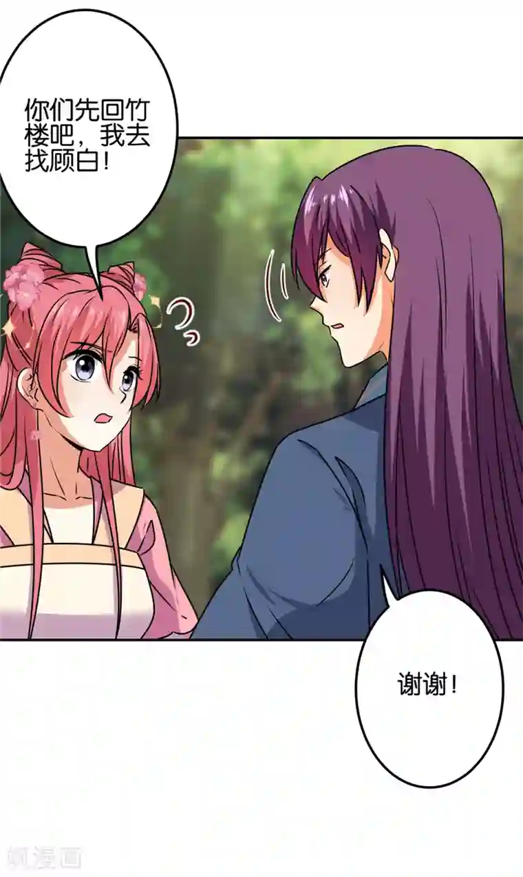 王爷你好贱第664话