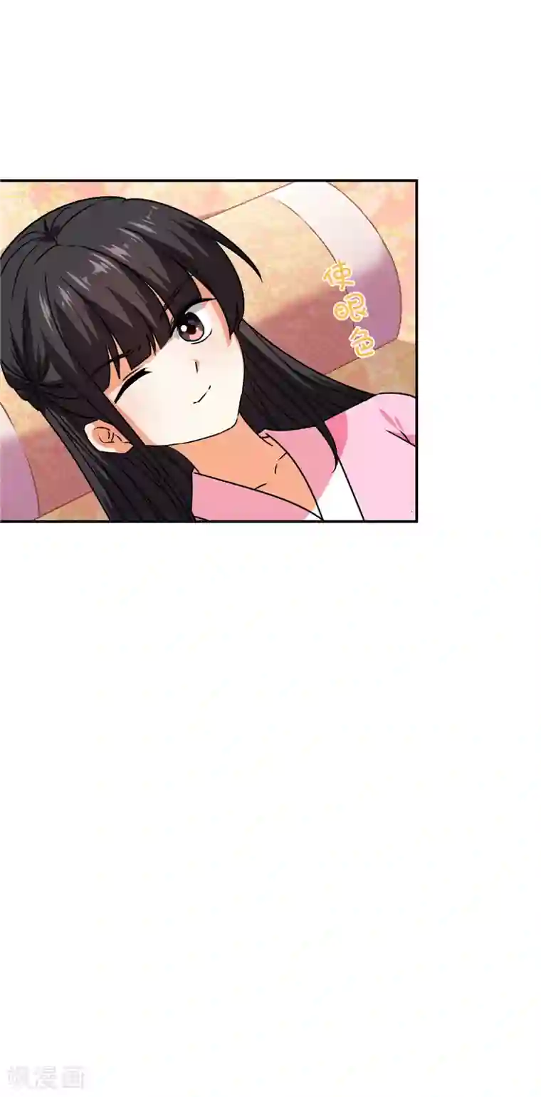 王爷你好贱第664话