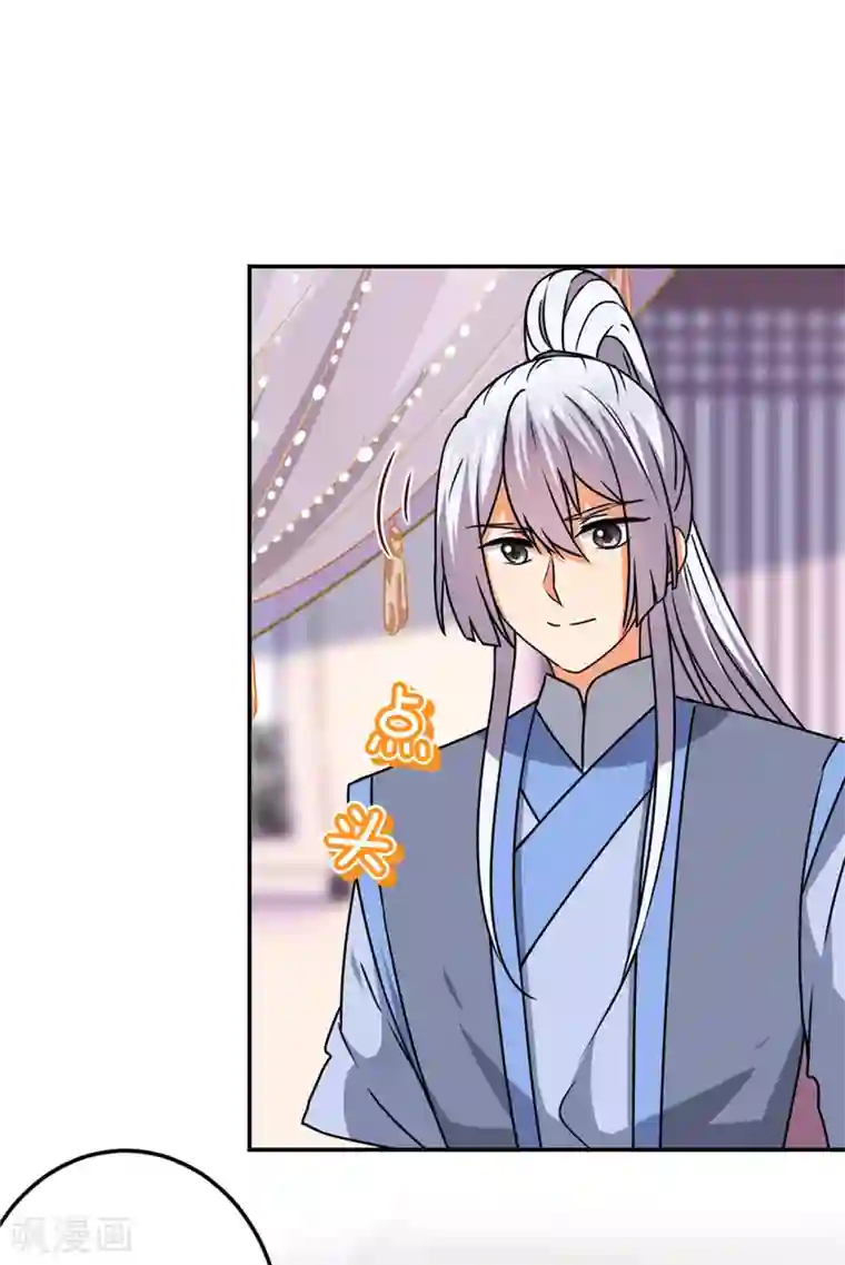 王爷你好贱第664话