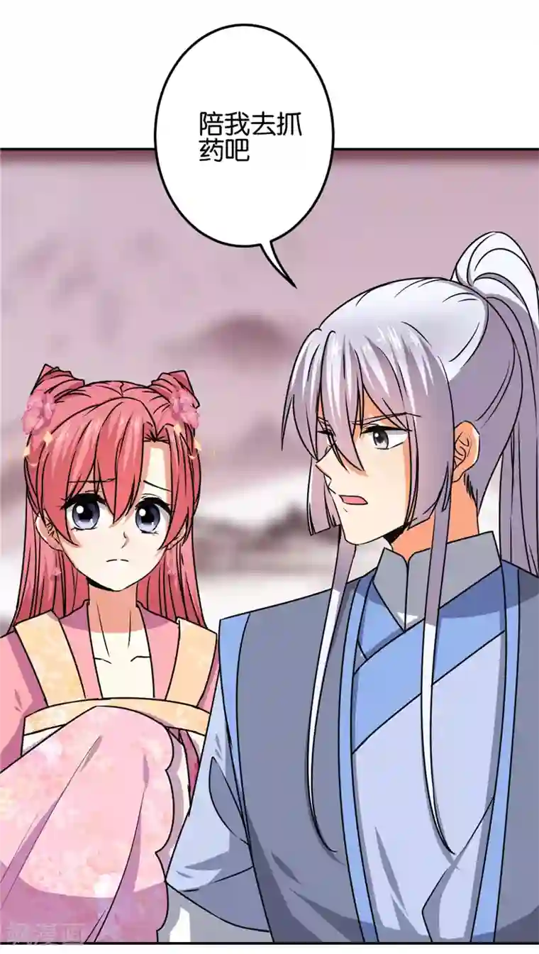 王爷你好贱第664话