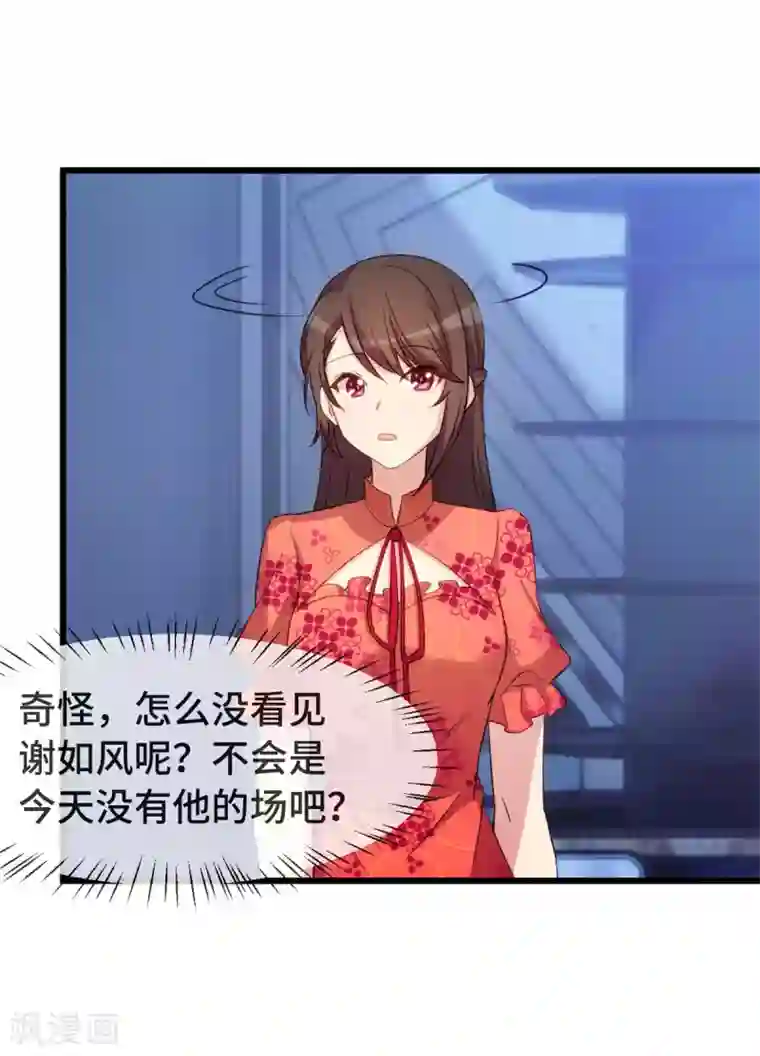 贺少的闪婚暖妻第298话 好女孩