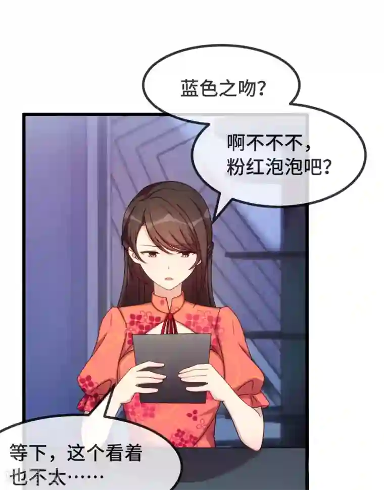 贺少的闪婚暖妻第298话 好女孩