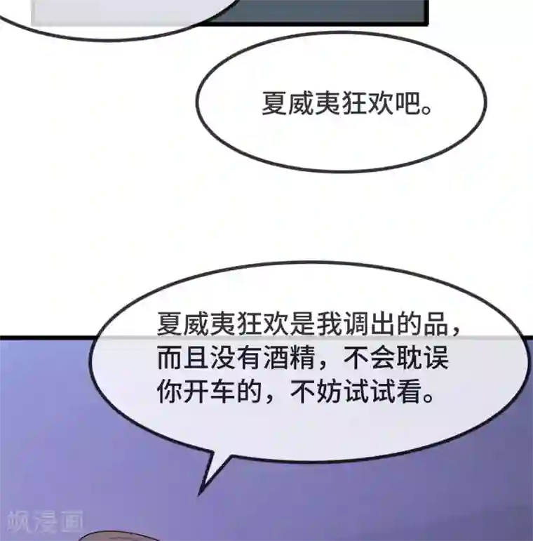 贺少的闪婚暖妻第298话 好女孩