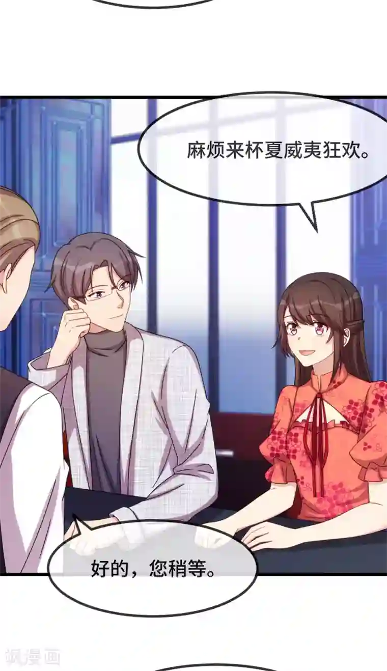 贺少的闪婚暖妻第298话 好女孩