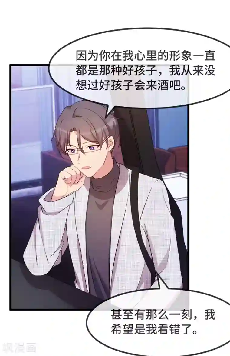 贺少的闪婚暖妻第298话 好女孩