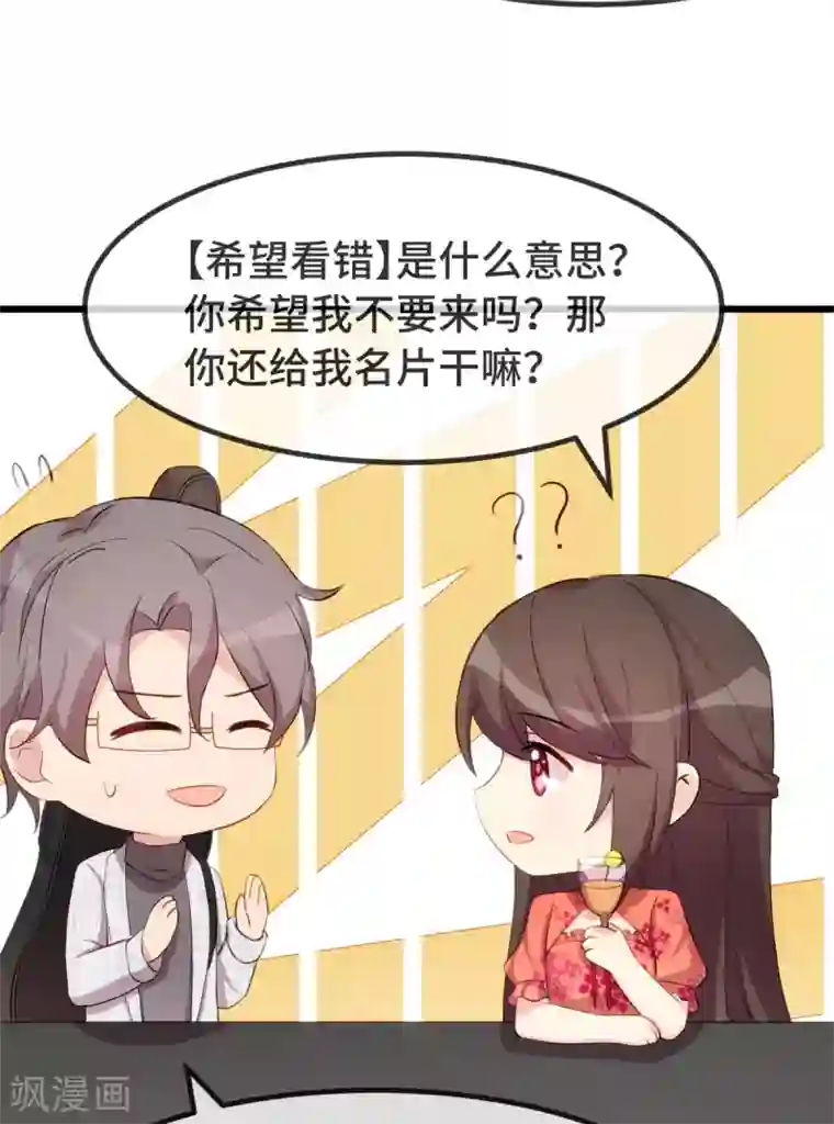 贺少的闪婚暖妻第298话 好女孩