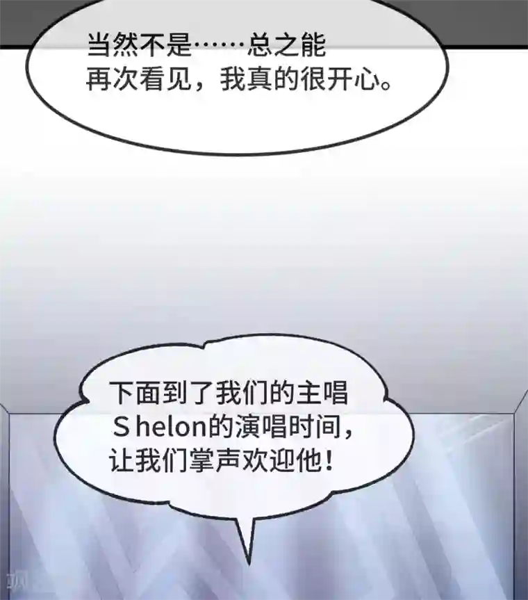 贺少的闪婚暖妻第298话 好女孩