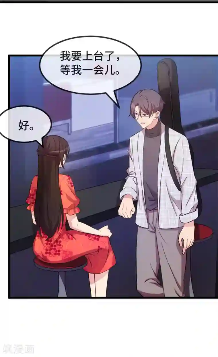 贺少的闪婚暖妻第298话 好女孩