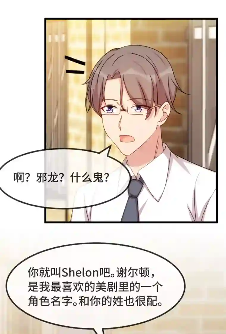 贺少的闪婚暖妻第298话 好女孩