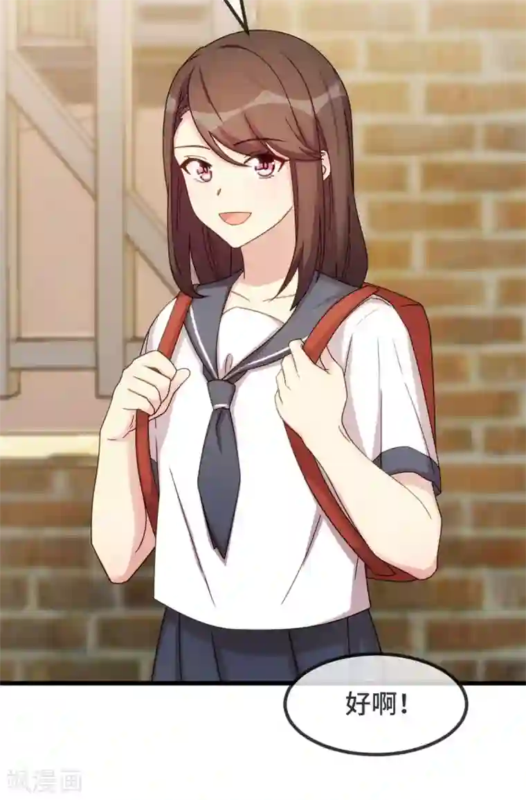 贺少的闪婚暖妻第298话 好女孩