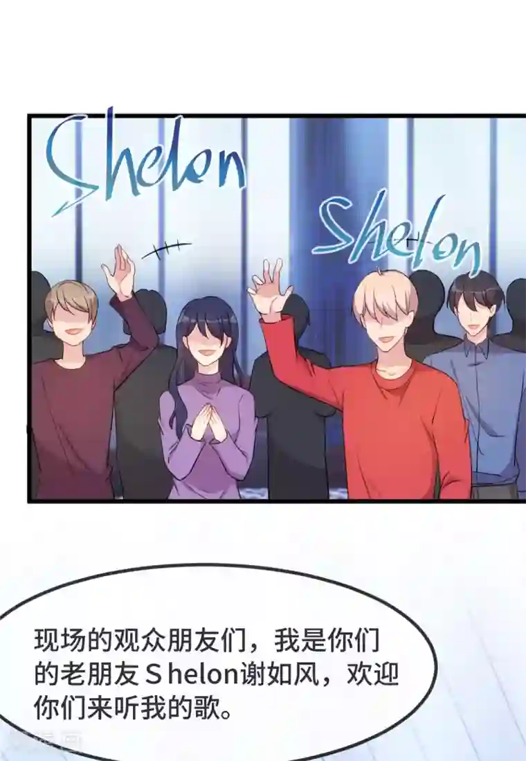 贺少的闪婚暖妻第299话 晴天