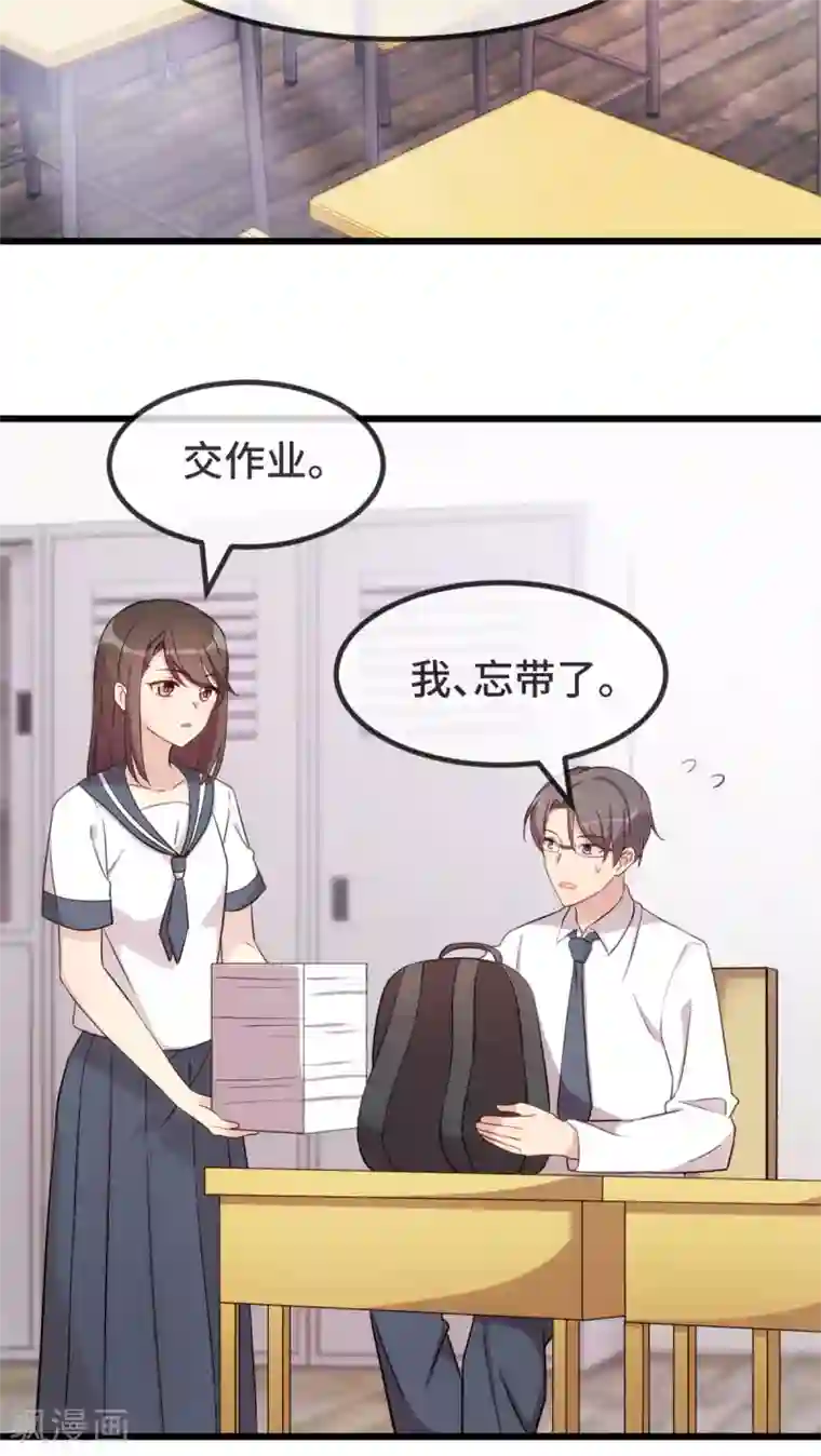 贺少的闪婚暖妻第299话 晴天