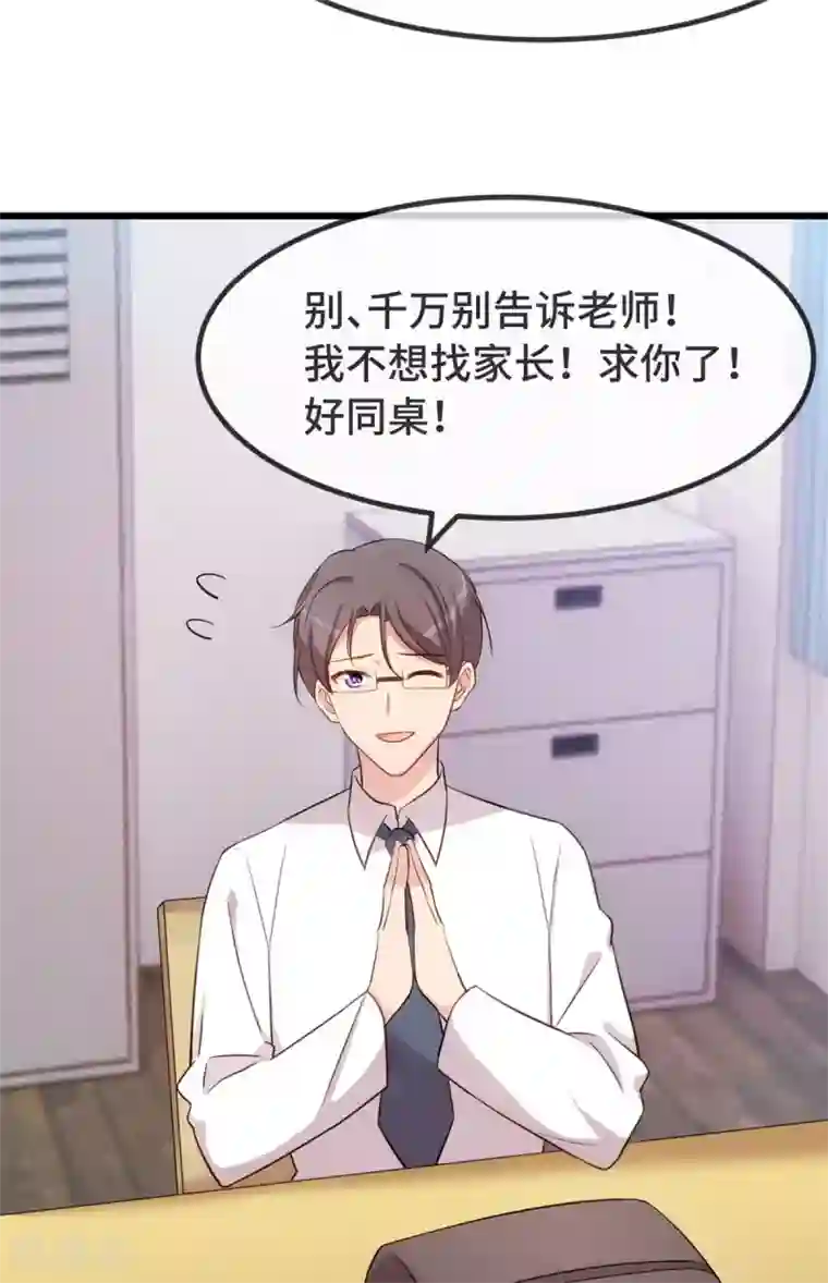 贺少的闪婚暖妻第299话 晴天