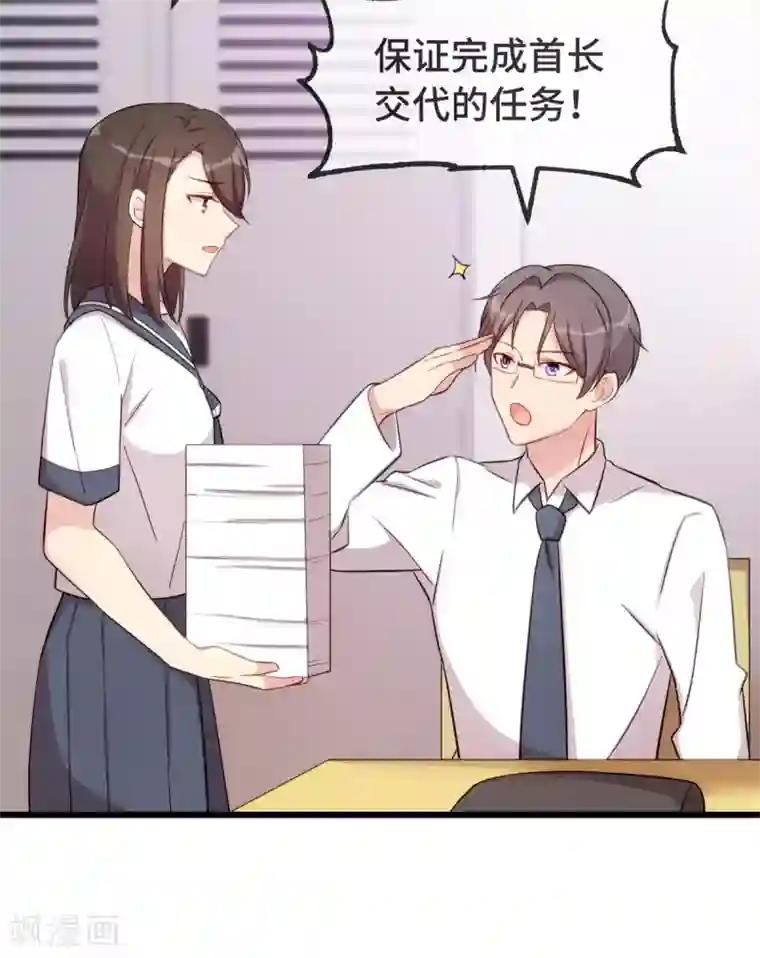 贺少的闪婚暖妻第299话 晴天