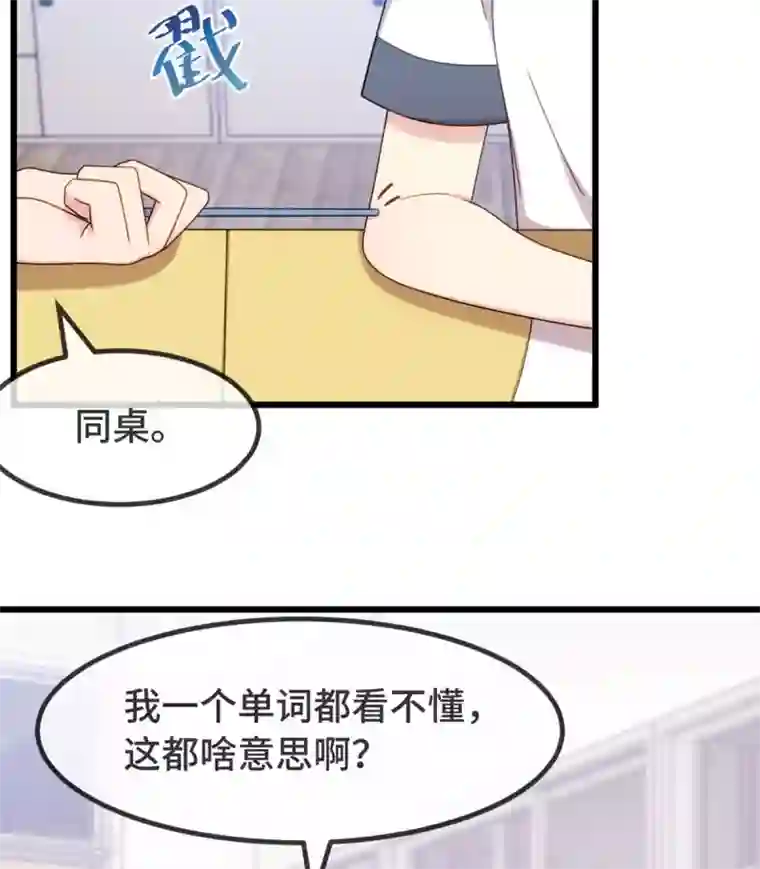 贺少的闪婚暖妻第299话 晴天