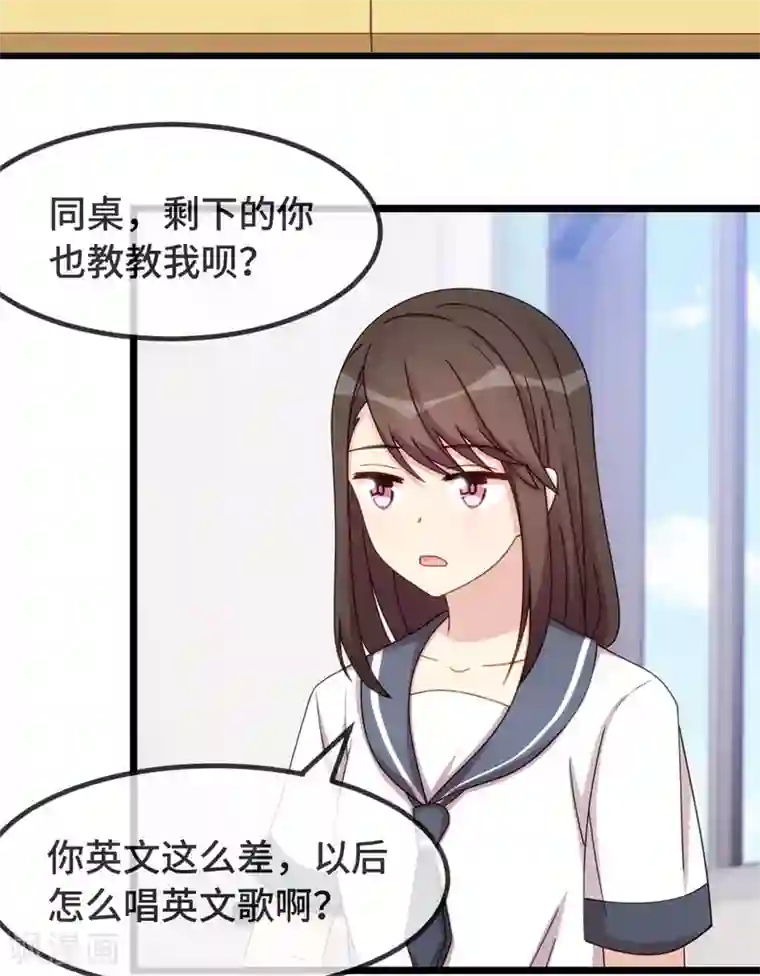 贺少的闪婚暖妻第299话 晴天
