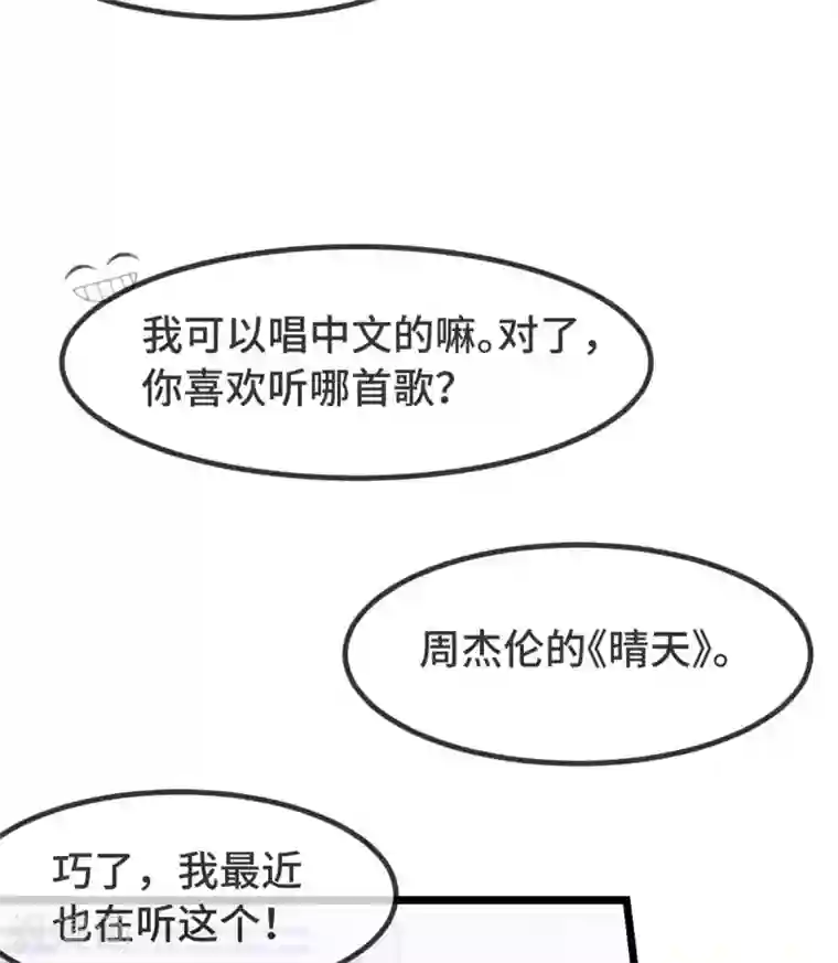 贺少的闪婚暖妻第299话 晴天