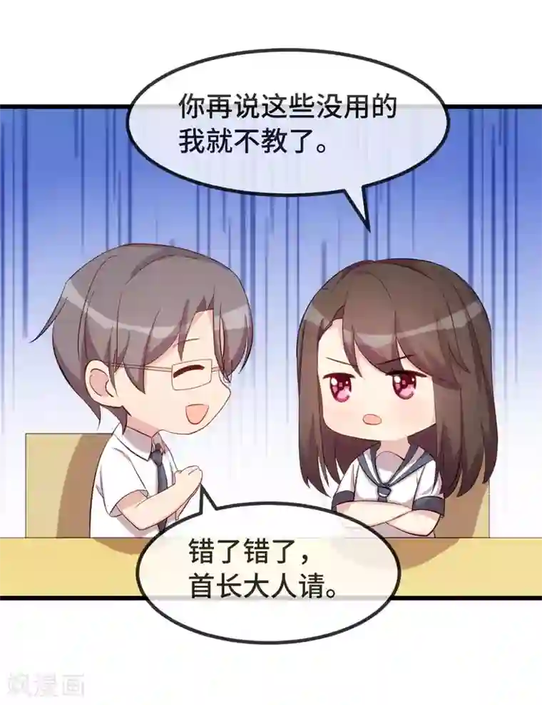 贺少的闪婚暖妻第299话 晴天