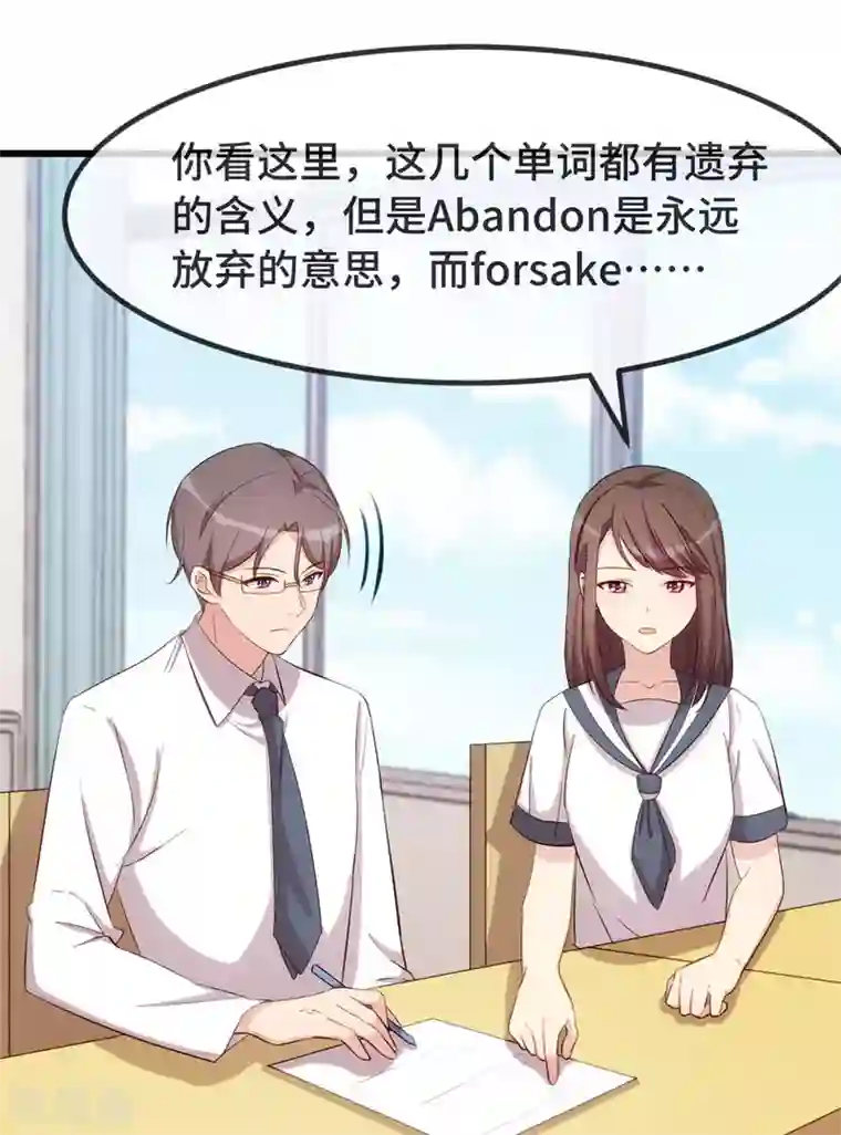 贺少的闪婚暖妻第299话 晴天