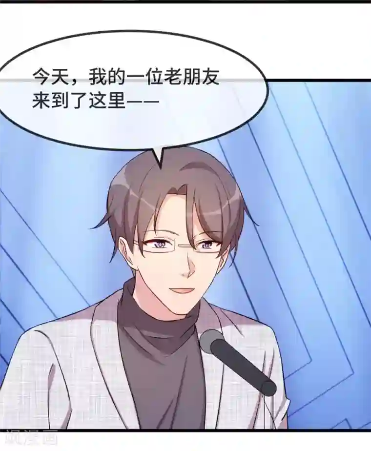 贺少的闪婚暖妻第299话 晴天