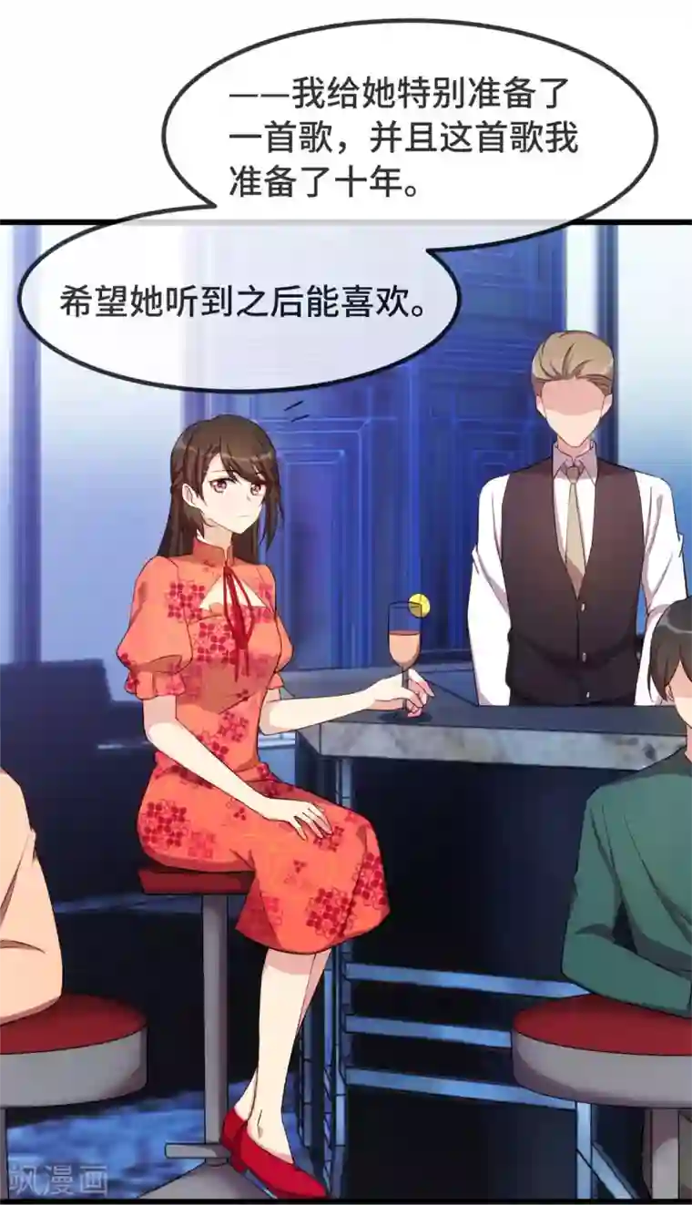 贺少的闪婚暖妻第299话 晴天