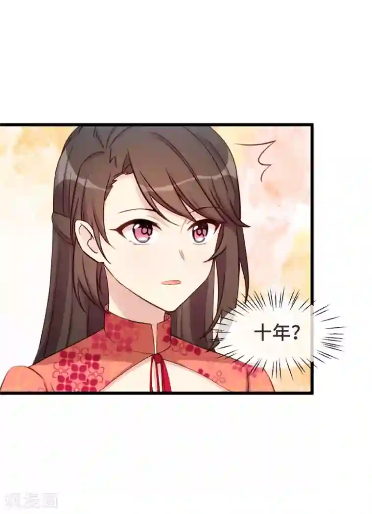 贺少的闪婚暖妻第299话 晴天