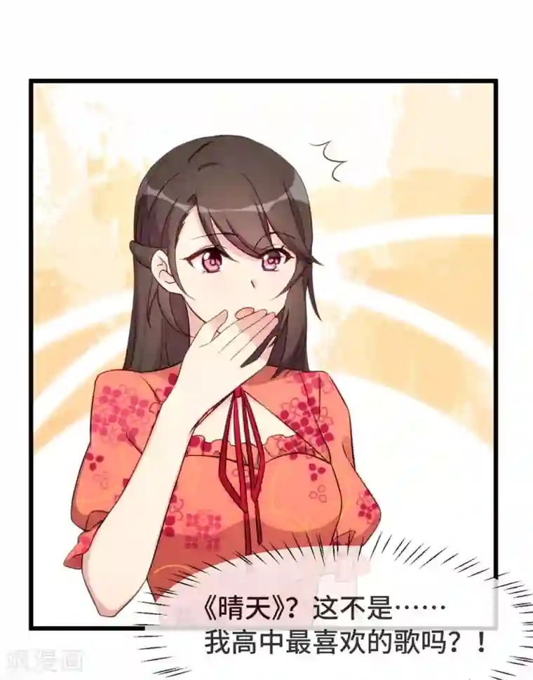 贺少的闪婚暖妻第299话 晴天