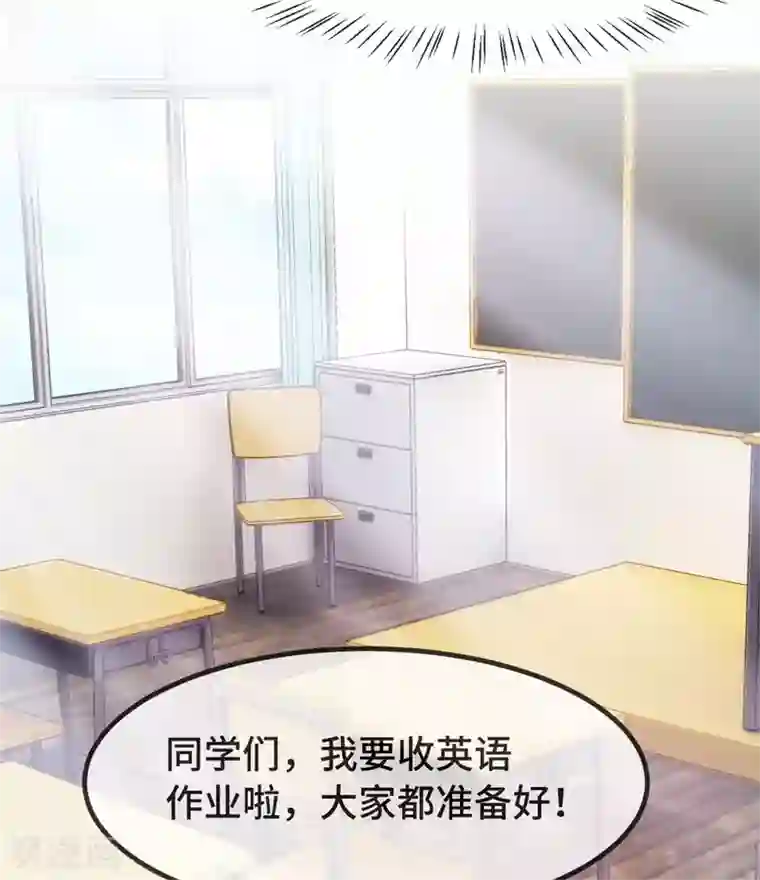 贺少的闪婚暖妻第299话 晴天