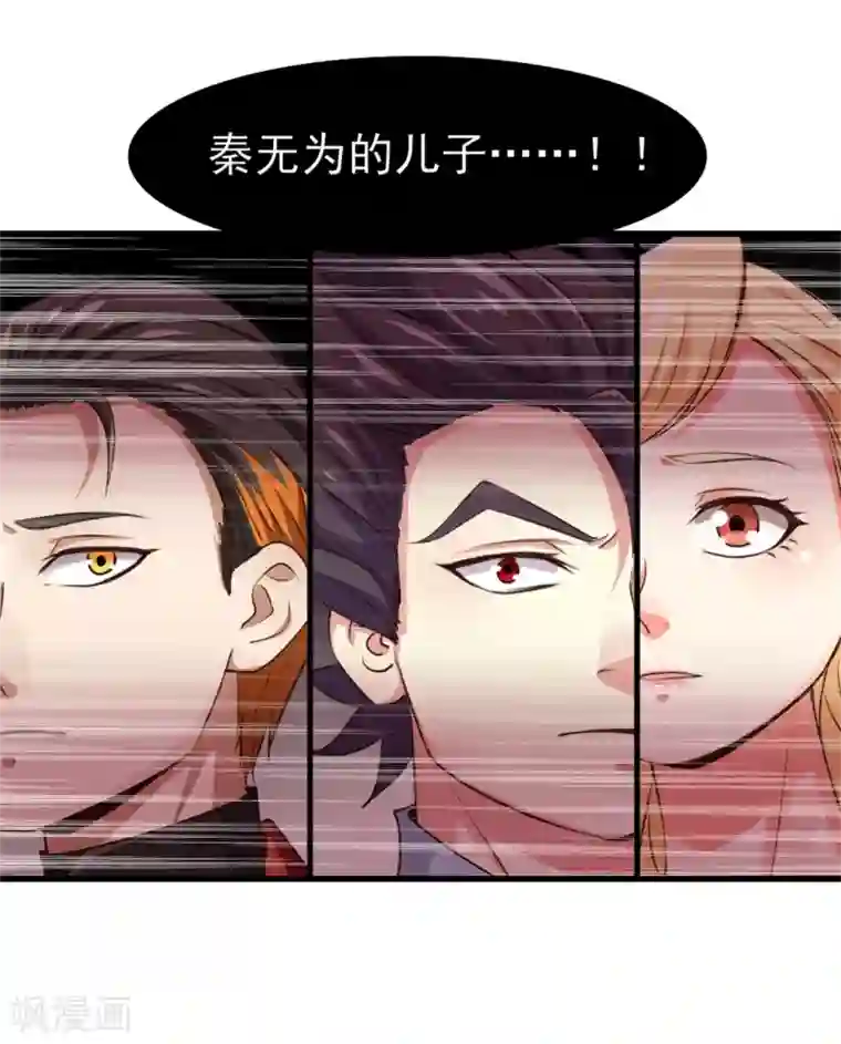 我和26岁美女房客第261话 秦家火狼头