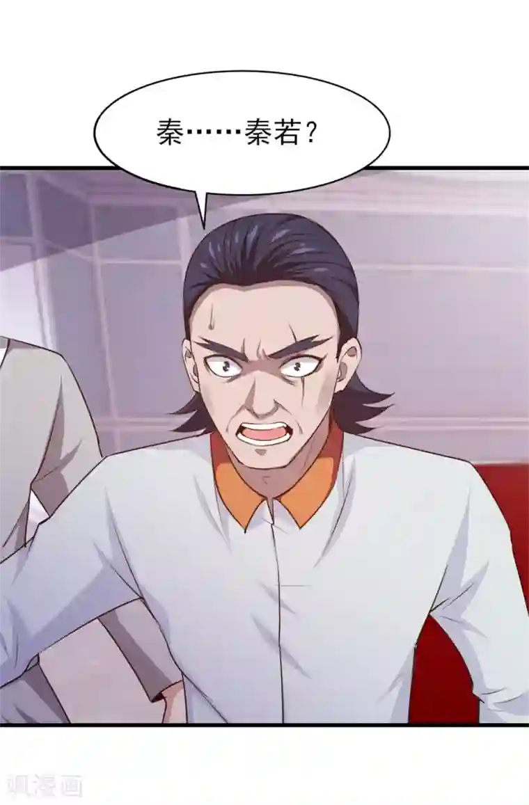 我和26岁美女房客第261话 秦家火狼头