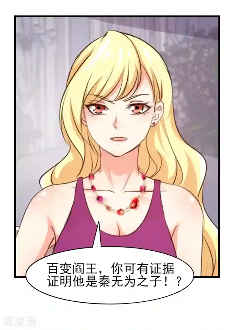 我和26岁美女房客第261话 秦家火狼头