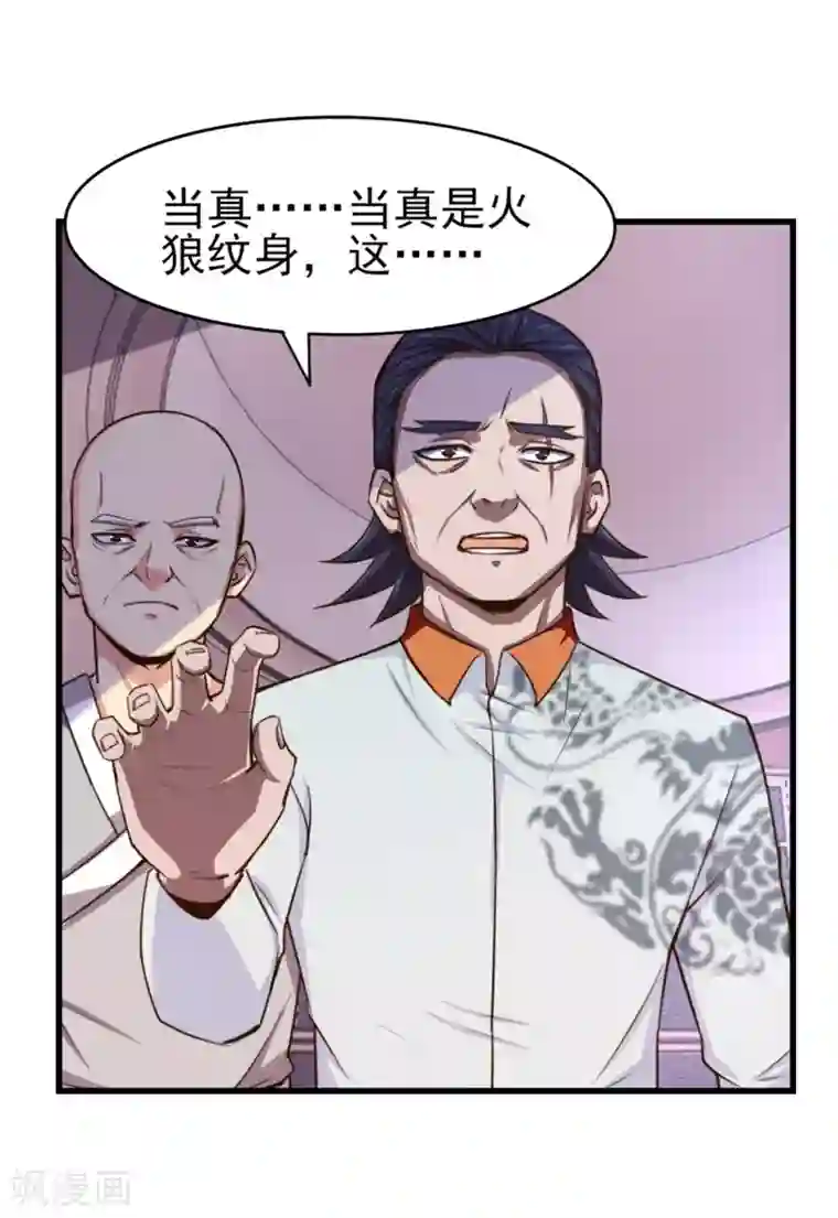我和26岁美女房客第261话 秦家火狼头