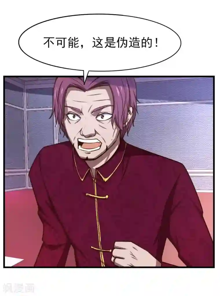我和26岁美女房客第261话 秦家火狼头