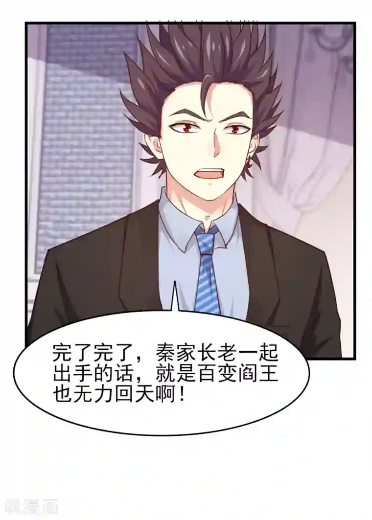 我和26岁美女房客第261话 秦家火狼头