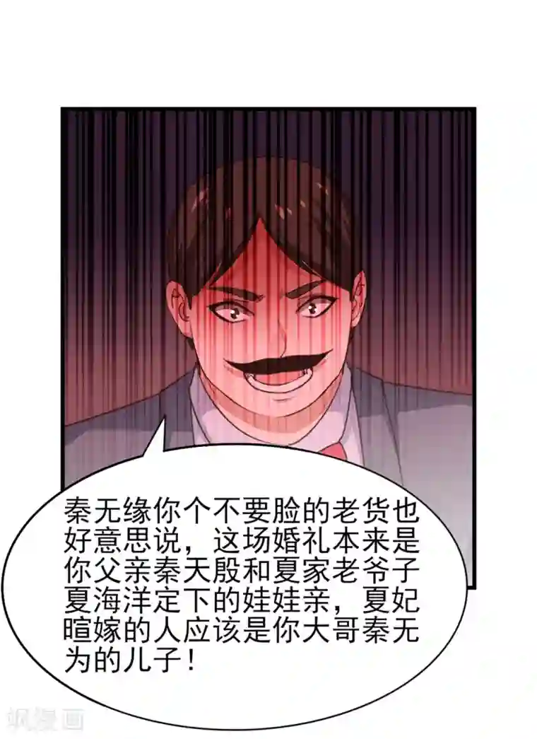 我和26岁美女房客第261话 秦家火狼头