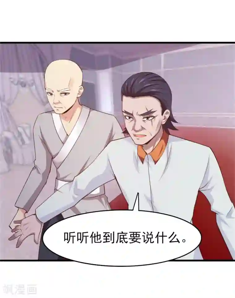 我和26岁美女房客第261话 秦家火狼头