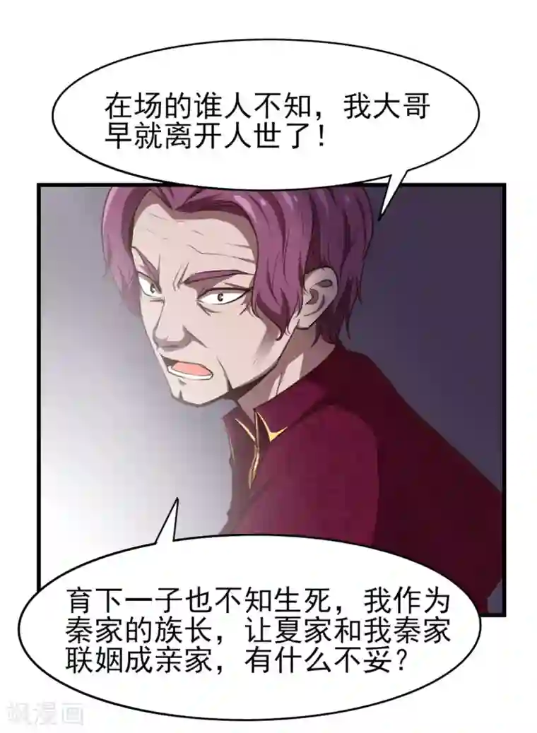 我和26岁美女房客第261话 秦家火狼头