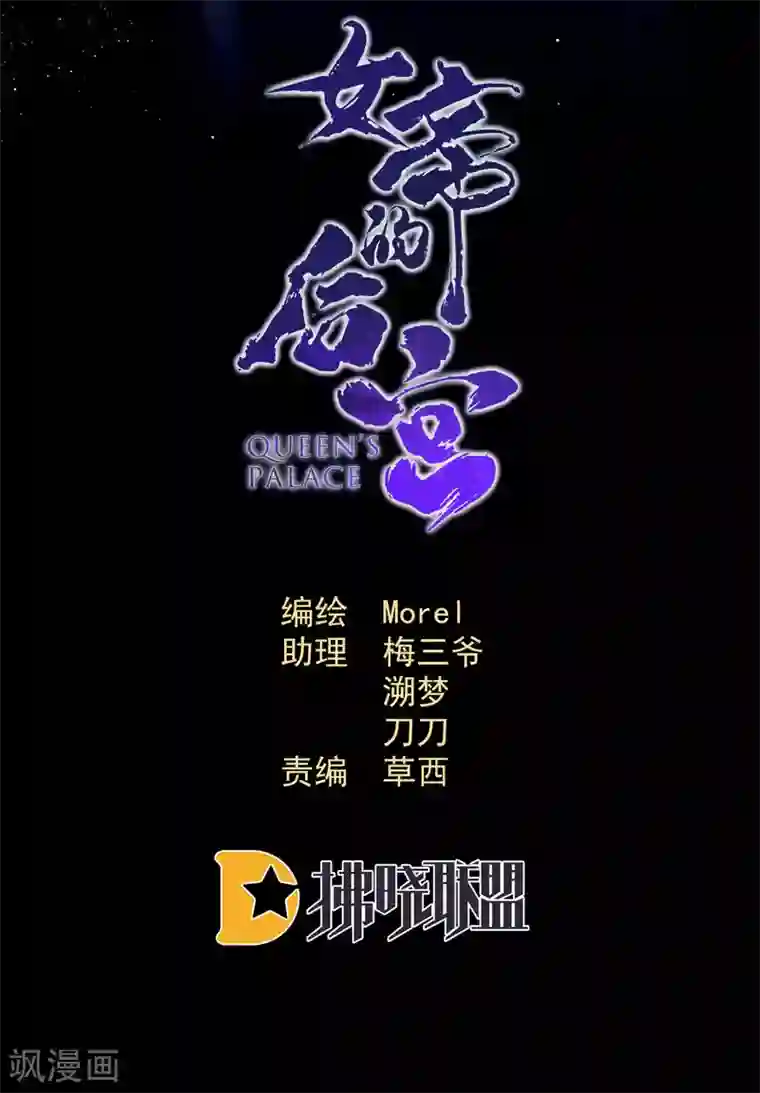 女帝的后宫第173话 言家两兄弟