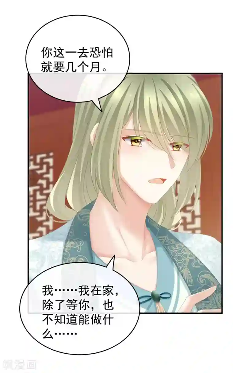 女帝的后宫第173话 言家两兄弟