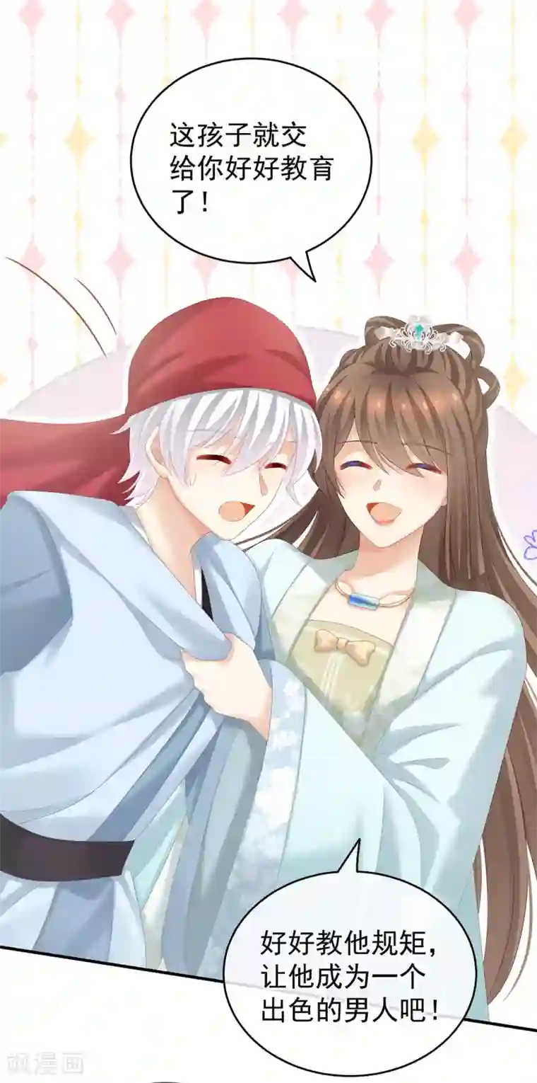 女帝的后宫第173话 言家两兄弟