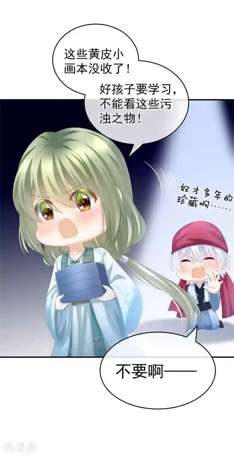 女帝的后宫第173话 言家两兄弟