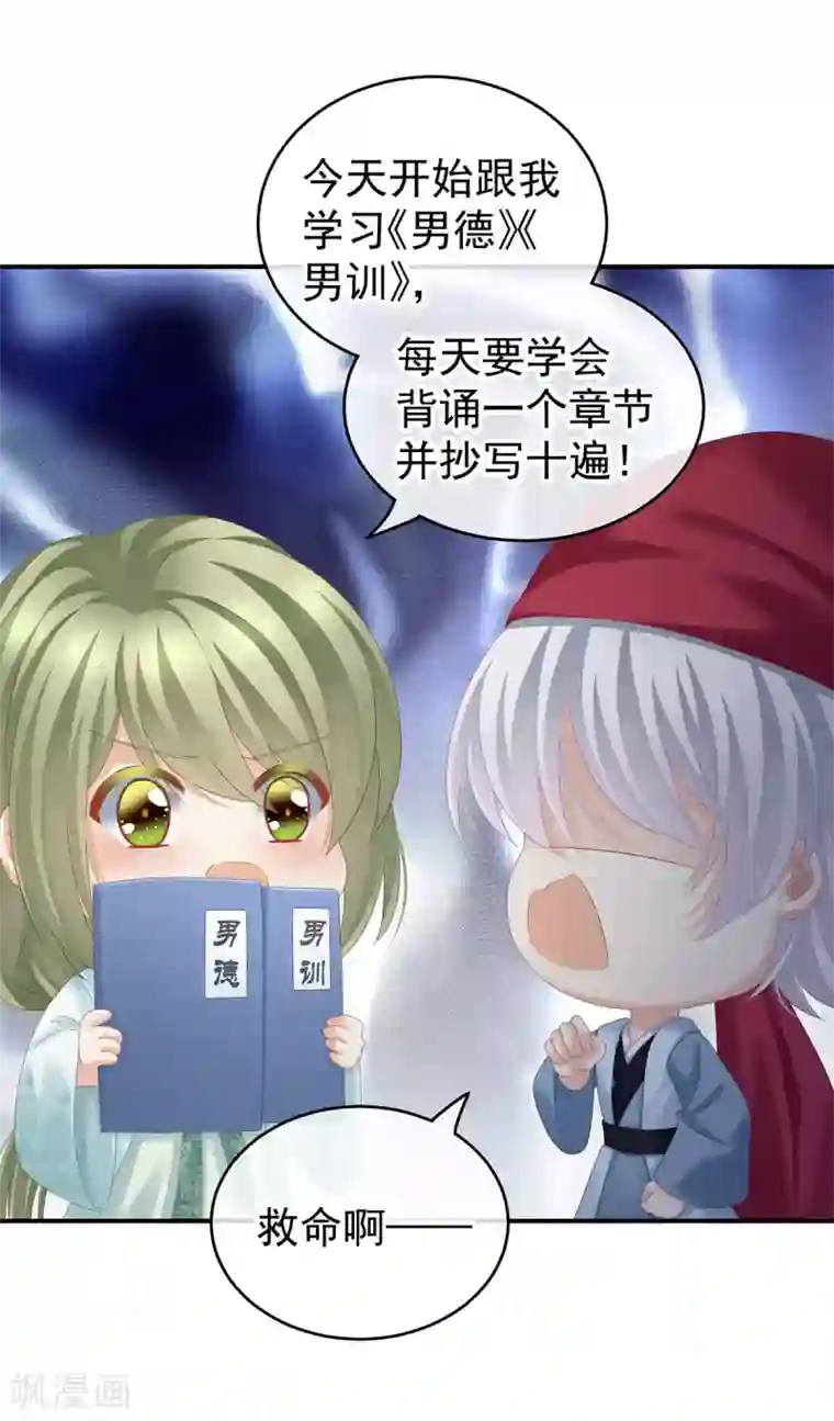 女帝的后宫第173话 言家两兄弟